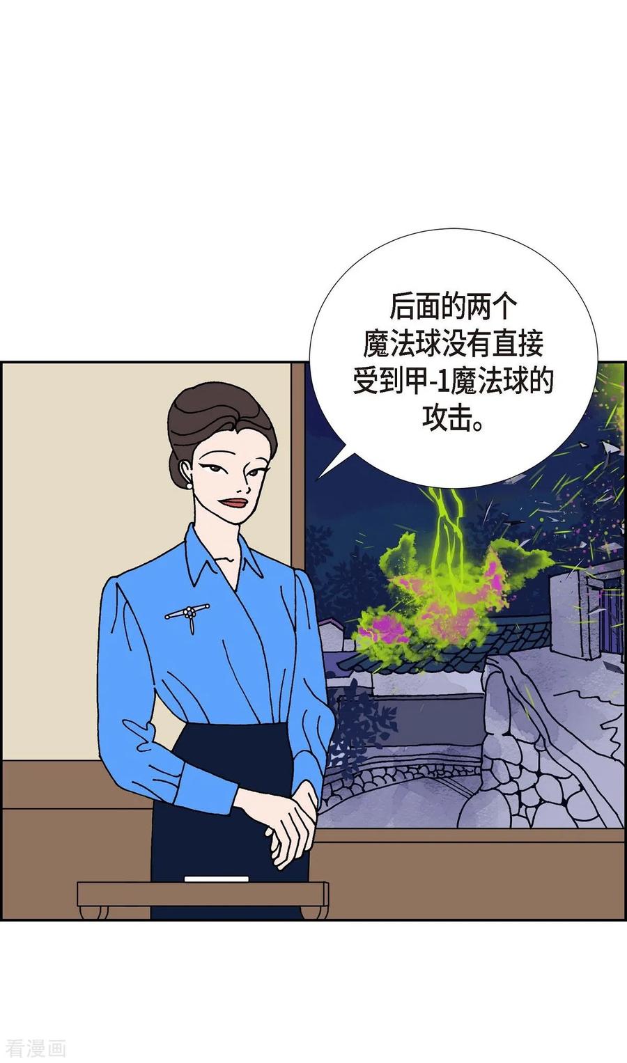 第17话隔壁邻居3-红蓝之眼-EcomixMedia（第9张）