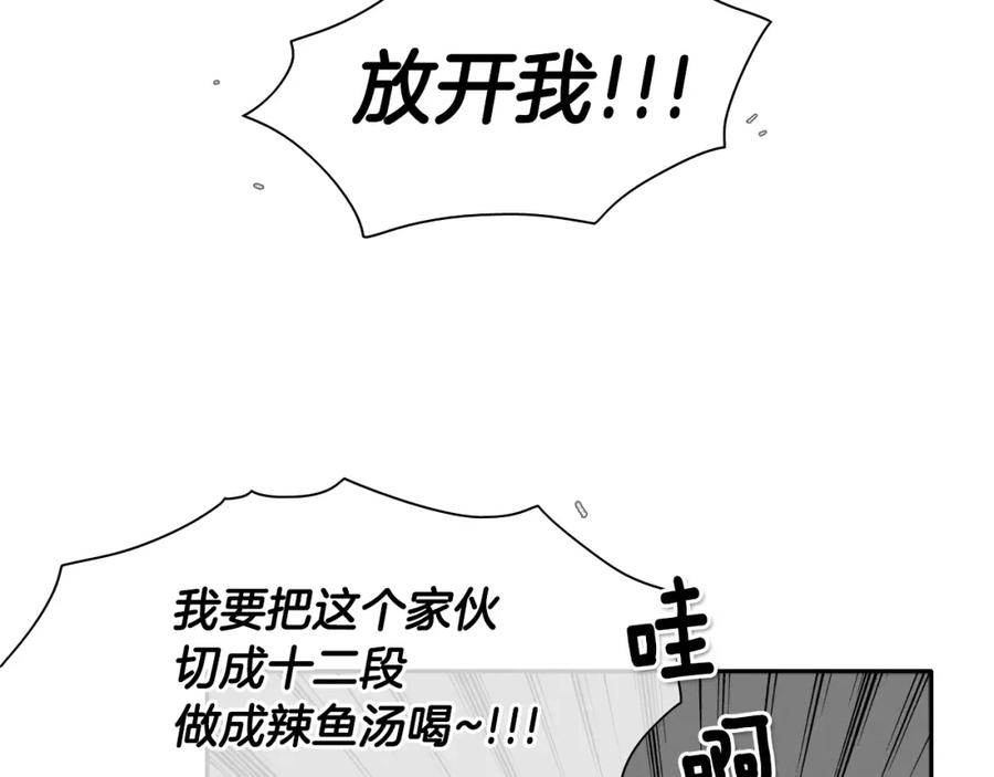 第12话我的身体长大了-泛泛之辈-OH SOT（第19张）