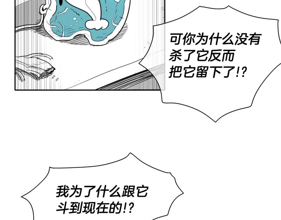 第12话我的身体长大了-泛泛之辈-OH SOT（第22张）