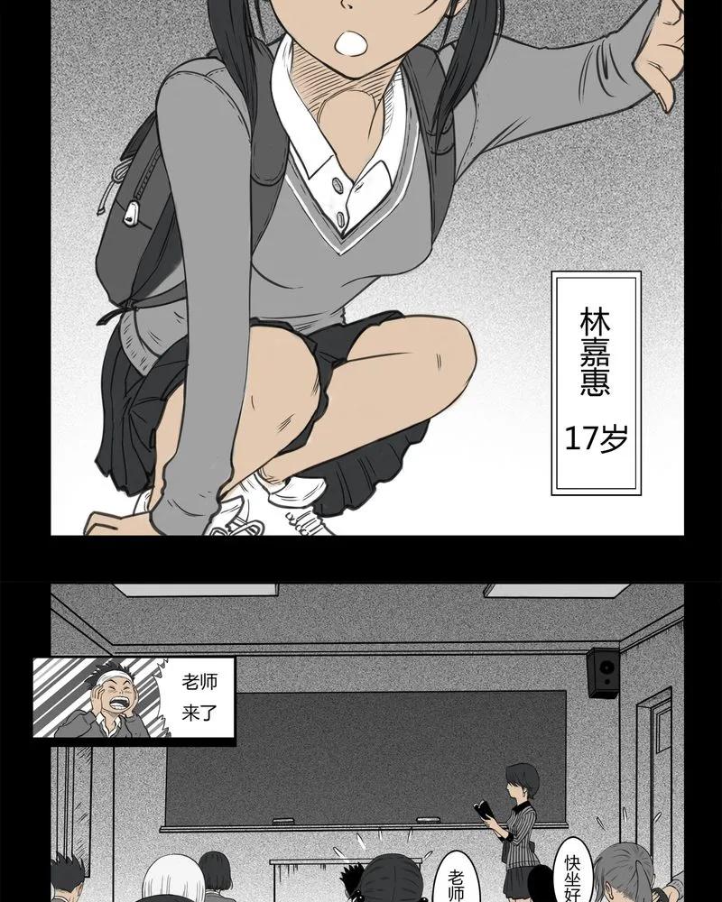 第1章：书桌(一)-西陵学院灵异短篇集-山绿米（第6张）