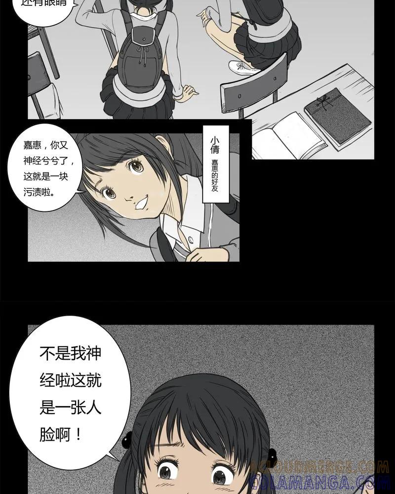 第1章：书桌(一)-西陵学院灵异短篇集-山绿米（第5张）