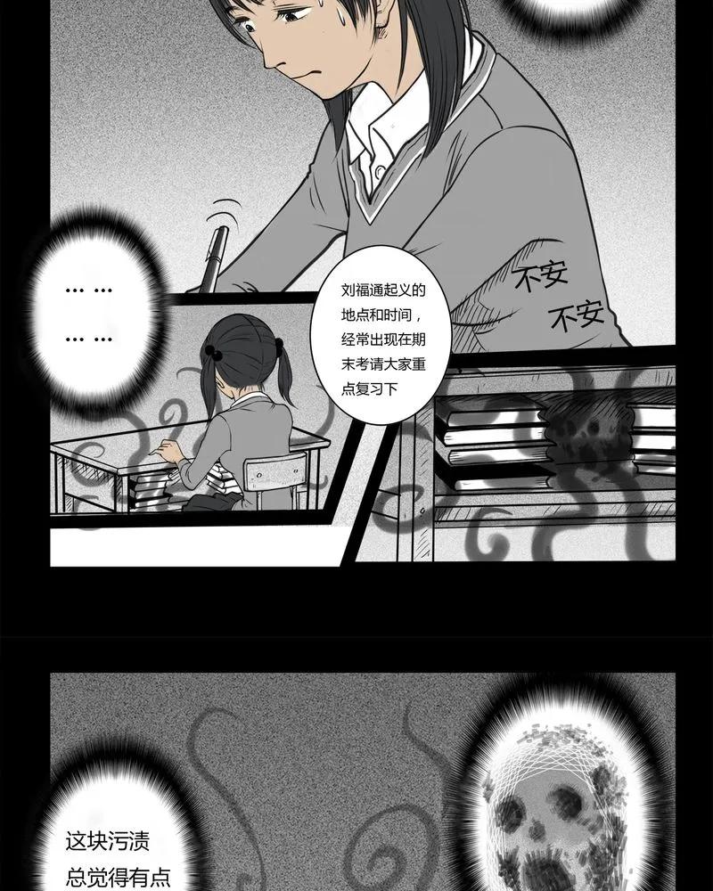 第1章：书桌(一)-西陵学院灵异短篇集-山绿米（第8张）