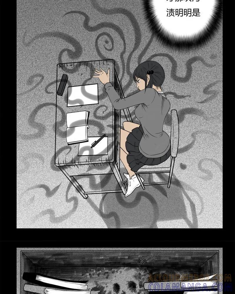 第1章：书桌(一)-西陵学院灵异短篇集-山绿米（第11张）