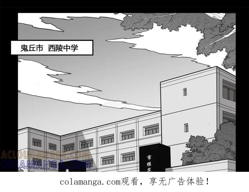 第1章：书桌(一)-西陵学院灵异短篇集-山绿米（第1张）