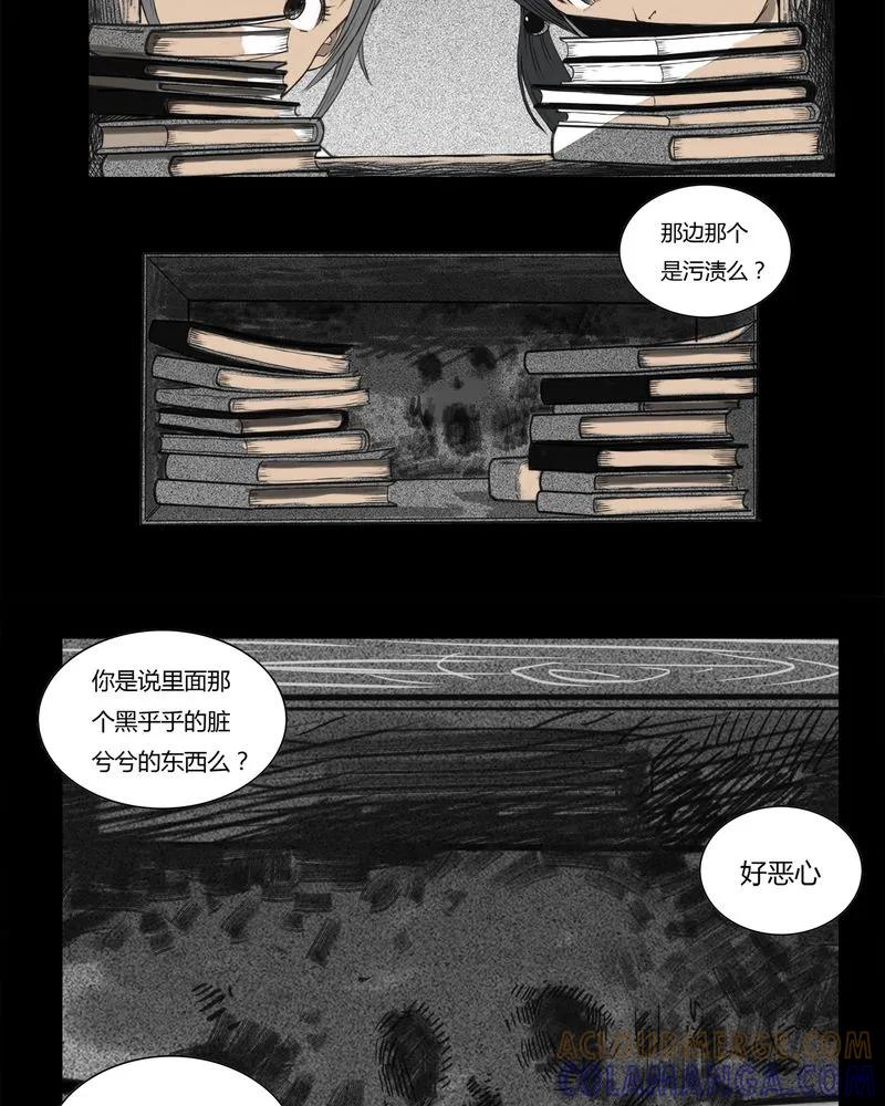 第1章：书桌(一)-西陵学院灵异短篇集-山绿米（第3张）