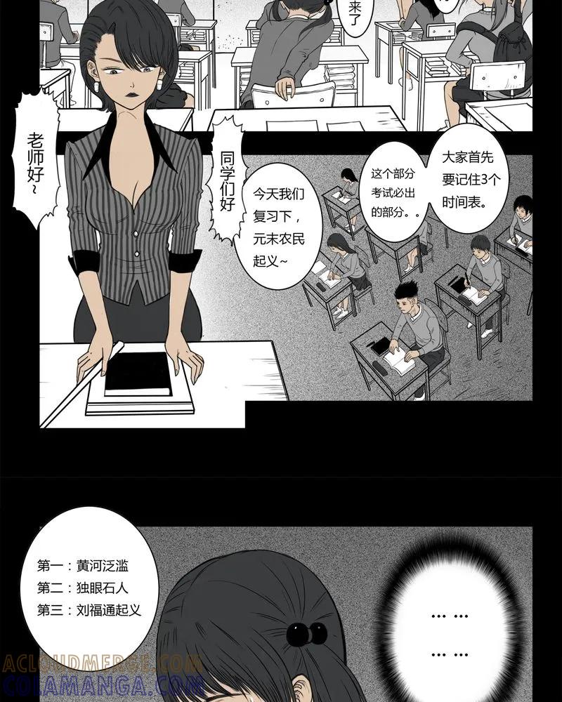 第1章：书桌(一)-西陵学院灵异短篇集-山绿米（第7张）