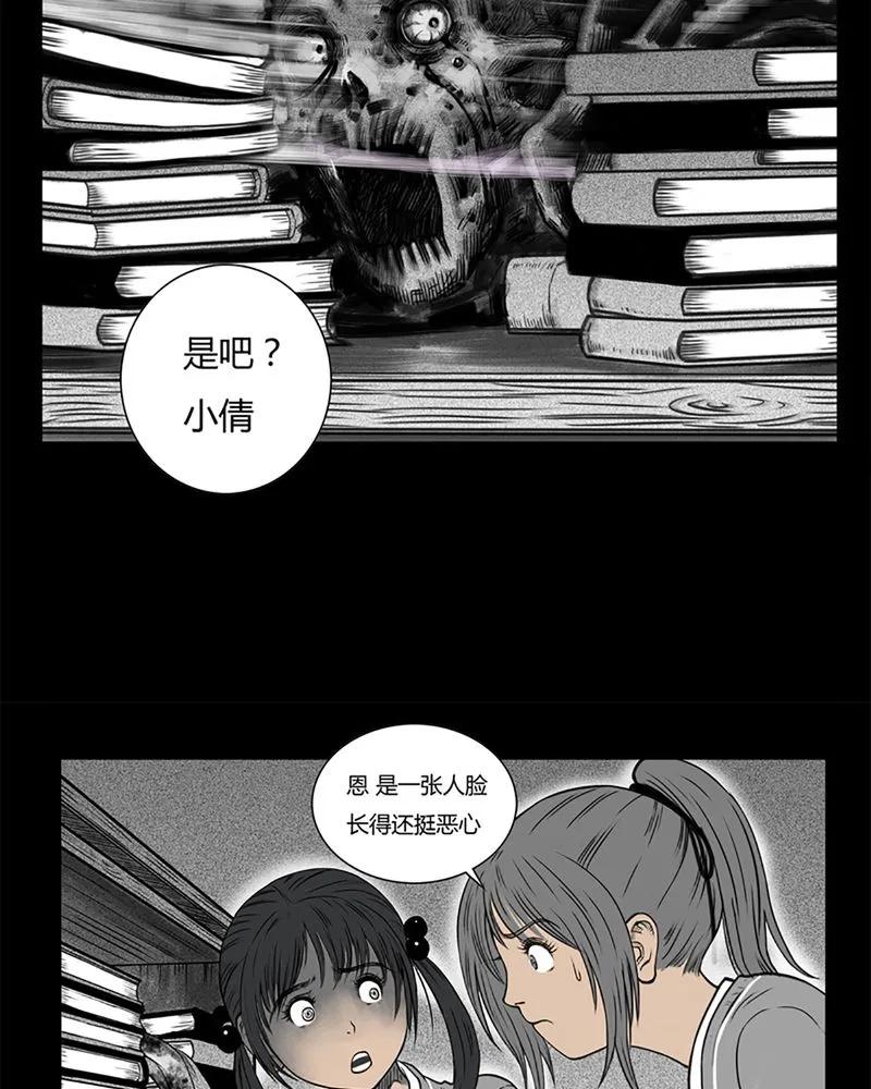 第2章：书桌(二)-西陵学院灵异短篇集-山绿米（第6张）