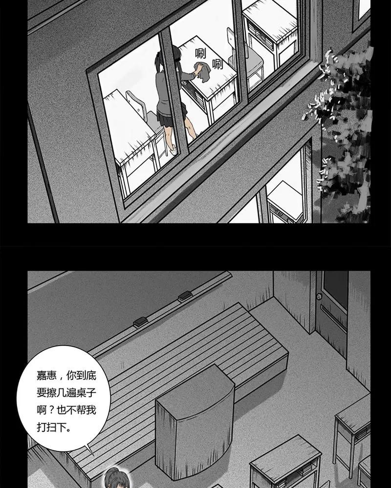 第2章：书桌(二)-西陵学院灵异短篇集-山绿米（第2张）