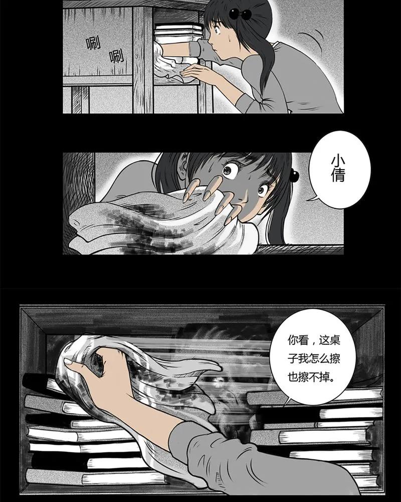 第2章：书桌(二)-西陵学院灵异短篇集-山绿米（第4张）
