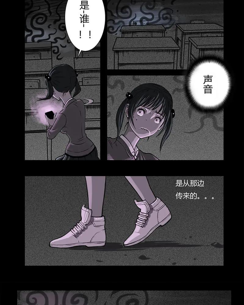 第2章：书桌(二)-西陵学院灵异短篇集-山绿米（第14张）