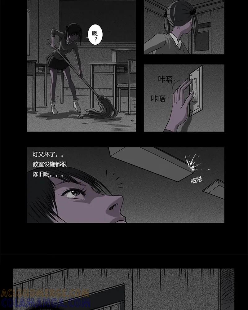 第2章：书桌(二)-西陵学院灵异短篇集-山绿米（第11张）