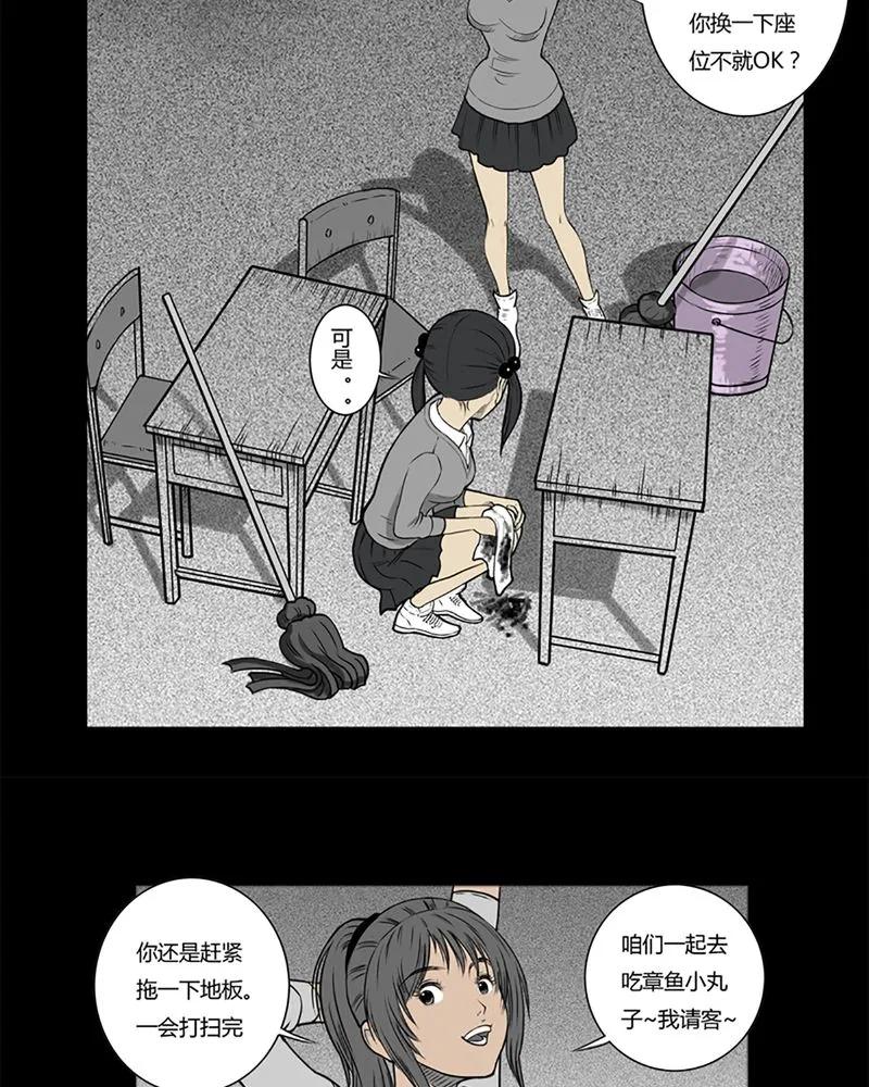 第2章：书桌(二)-西陵学院灵异短篇集-山绿米（第8张）