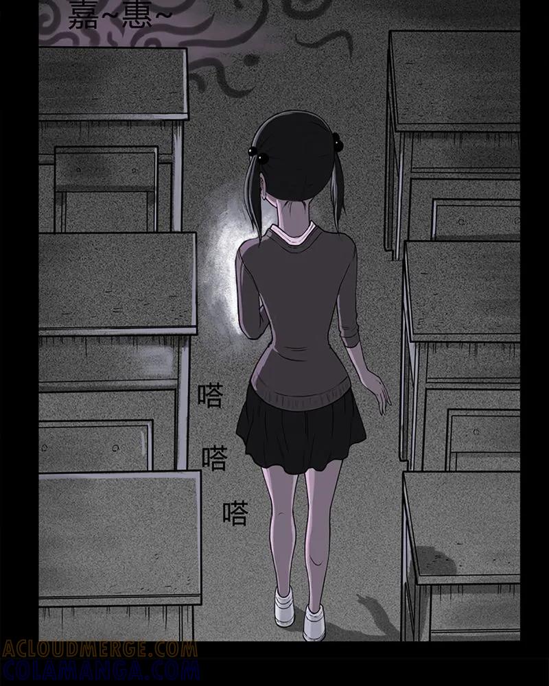 第2章：书桌(二)-西陵学院灵异短篇集-山绿米（第15张）