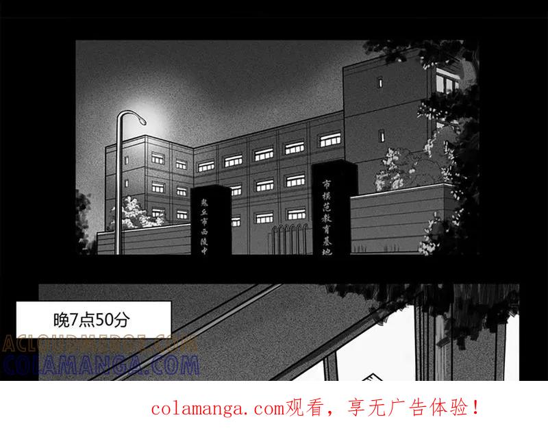 第2章：书桌(二)-西陵学院灵异短篇集-山绿米（第1张）