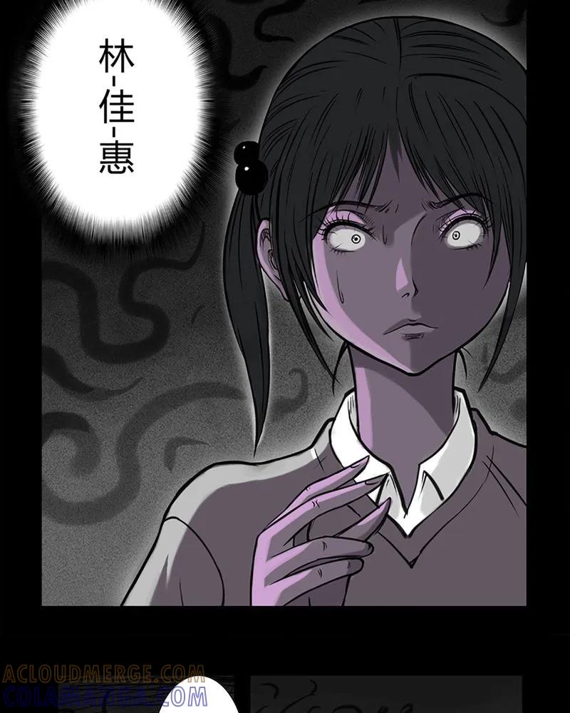 第2章：书桌(二)-西陵学院灵异短篇集-山绿米（第13张）