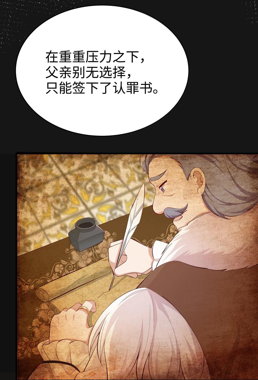099同样的温柔-请欺负我吧，恶役小姐！-原著: 刺猬猫阅读,赤色,魔仙社（第35张）