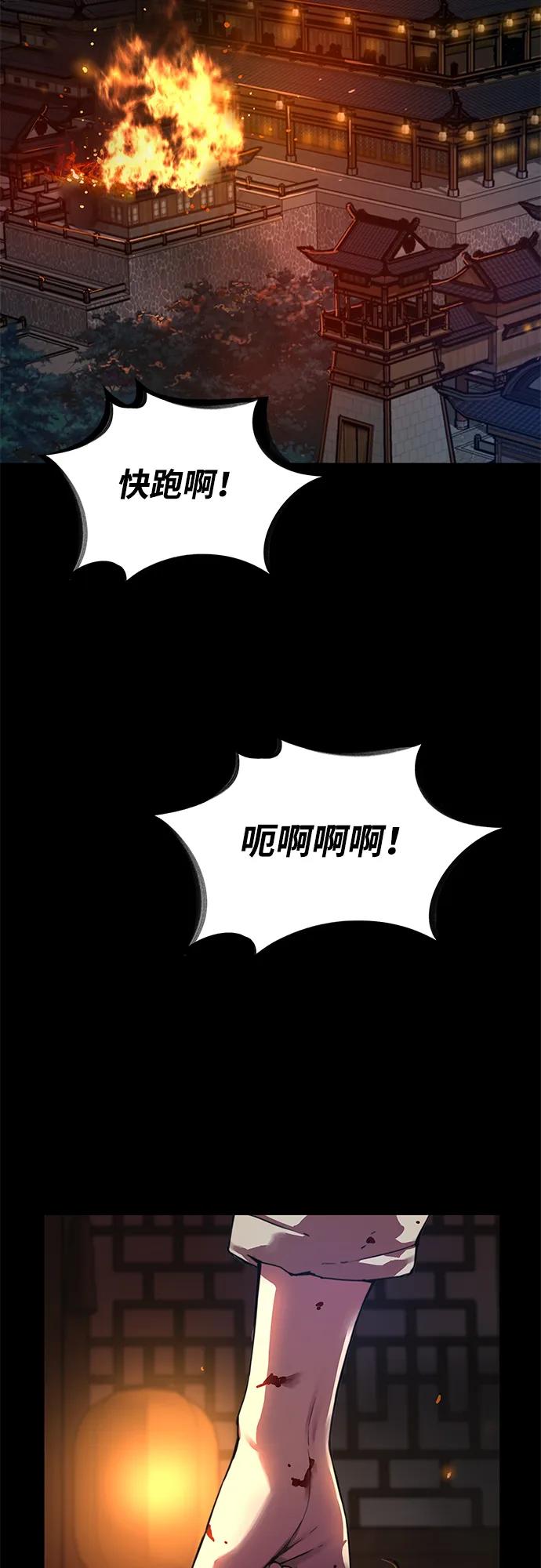 第2话机会-怪力乱神-僩㳞月夜,Madbird/Kim Tae Hyung（第3张）