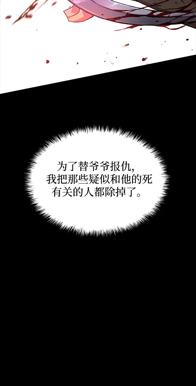 第2话机会-怪力乱神-僩㳞月夜,Madbird/Kim Tae Hyung（第8张）