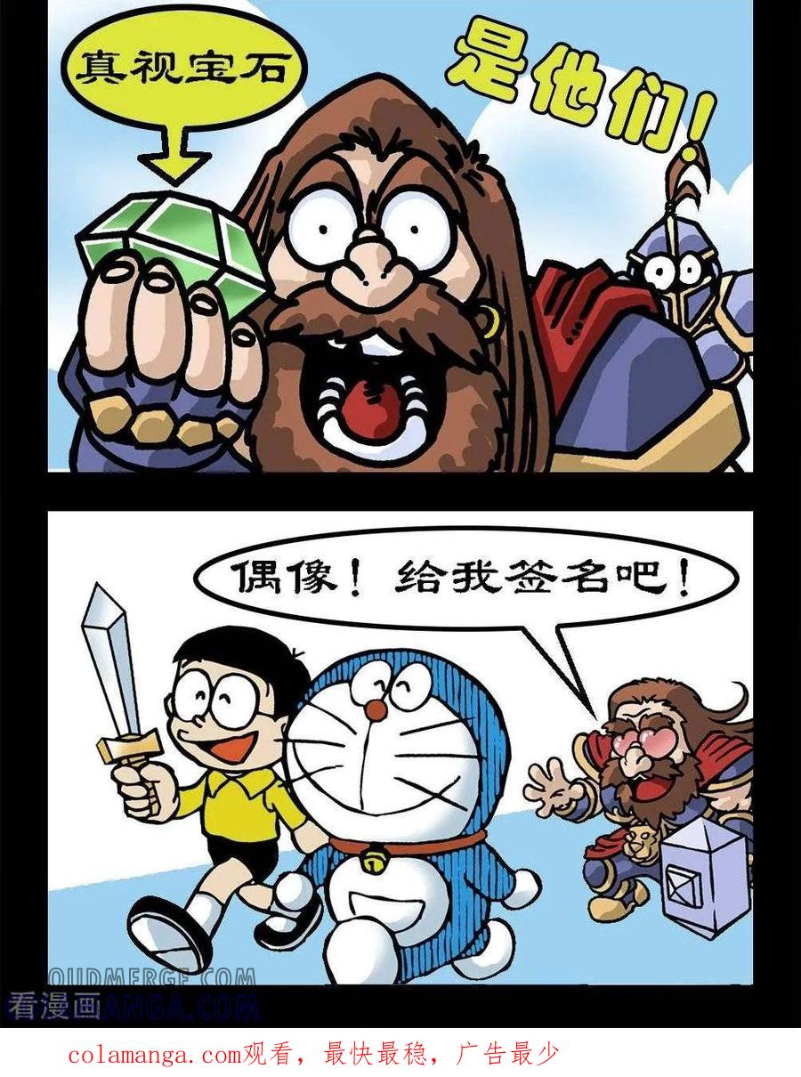 第109话英雄奇遇-坏小德-赵骐（第2张）