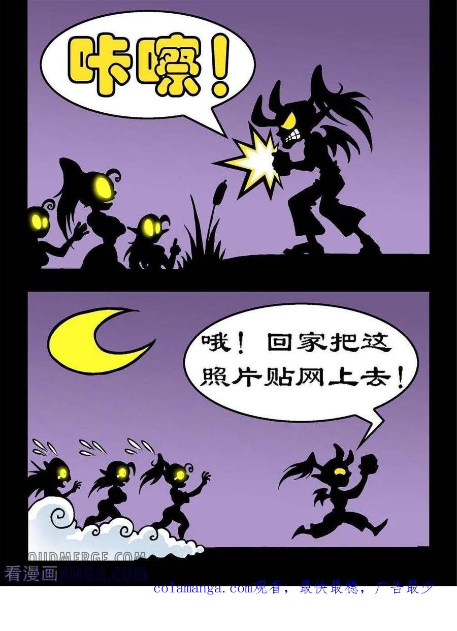 第112话尤迪安之怒-坏小德-赵骐（第2张）