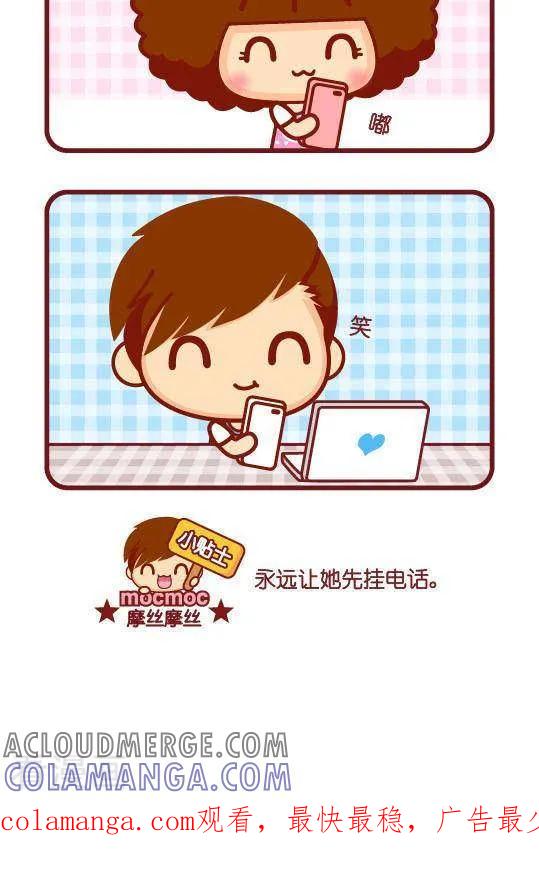 第310话先挂电话-摩丝摩丝-Mocmoc@智汇互动（第2张）