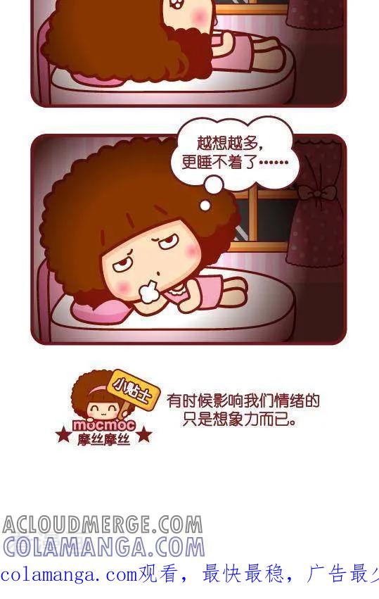 第311话想象力-摩丝摩丝-Mocmoc@智汇互动（第2张）