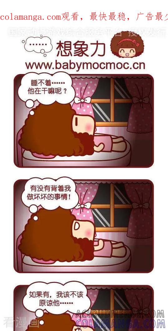 第311话想象力-摩丝摩丝-Mocmoc@智汇互动（第1张）