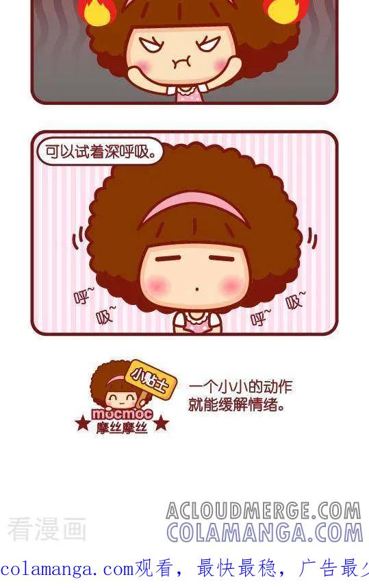 第312话小动作-摩丝摩丝-Mocmoc@智汇互动（第2张）