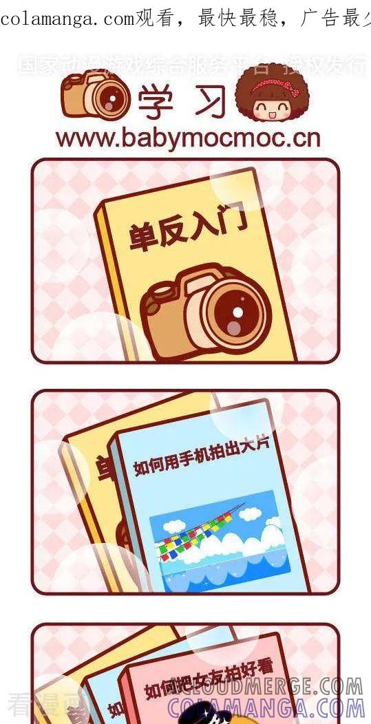 第313话学习-摩丝摩丝-Mocmoc@智汇互动（第1张）
