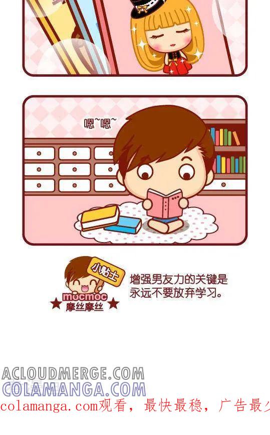 第313话学习-摩丝摩丝-Mocmoc@智汇互动（第2张）