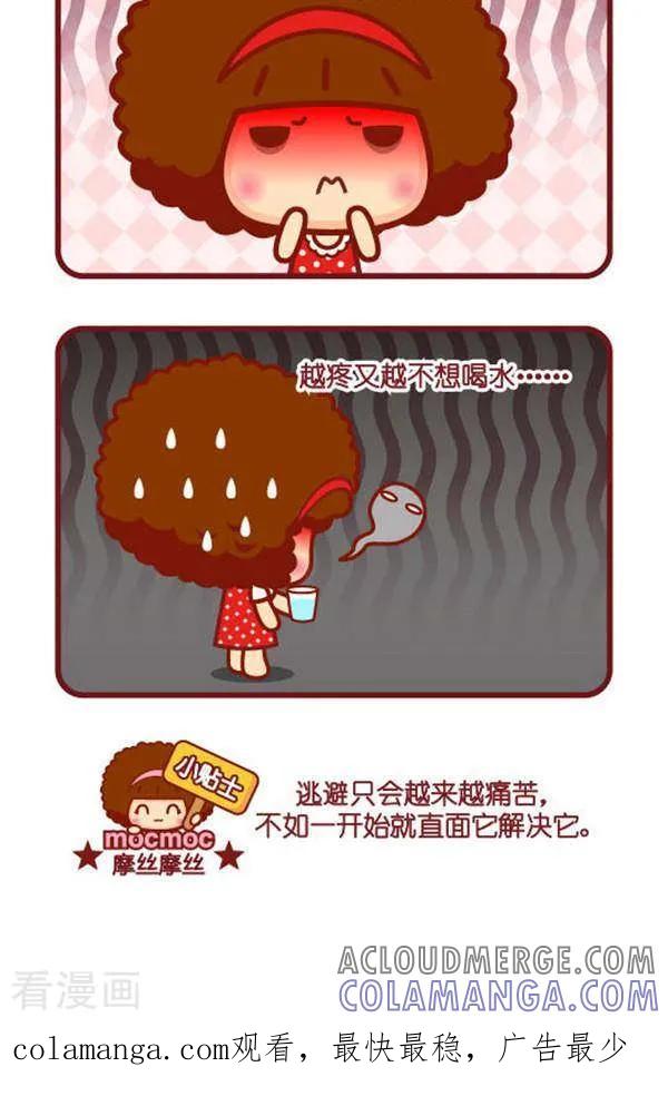 第319话喉咙疼-摩丝摩丝-Mocmoc@智汇互动（第2张）