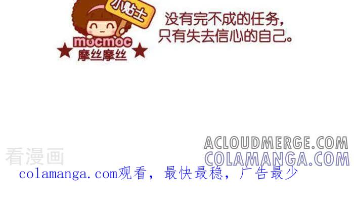 第328话拔萝卜-摩丝摩丝-Mocmoc@智汇互动（第3张）