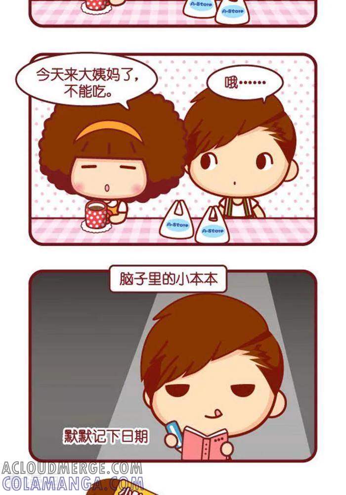 第329话记下-摩丝摩丝-Mocmoc@智汇互动（第2张）