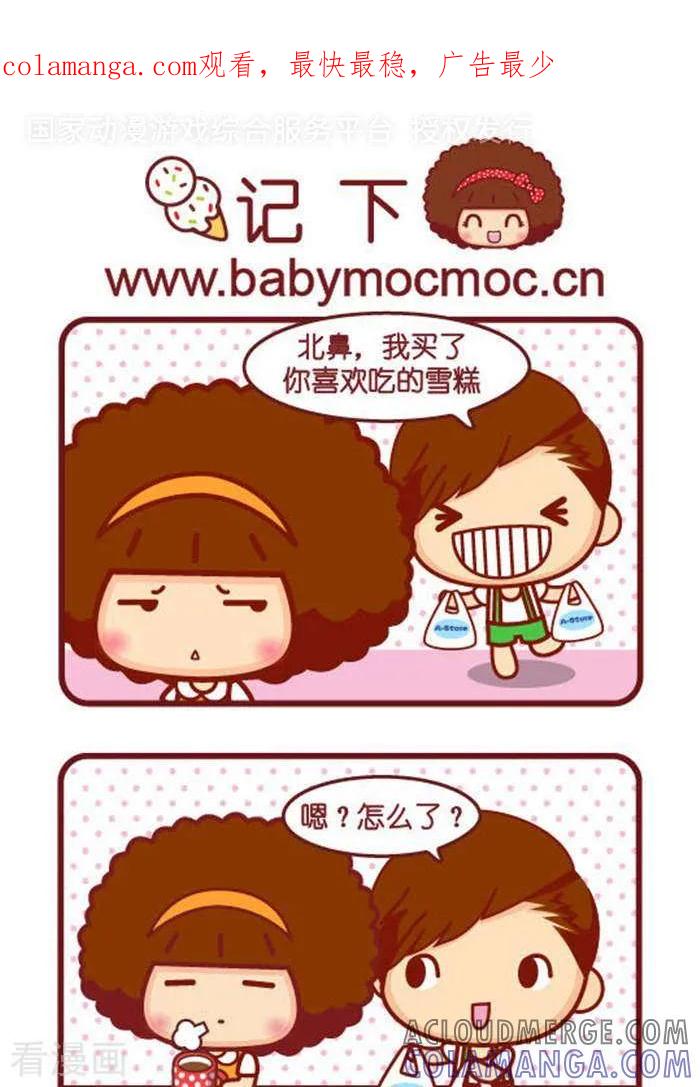 第329话记下-摩丝摩丝-Mocmoc@智汇互动（第1张）