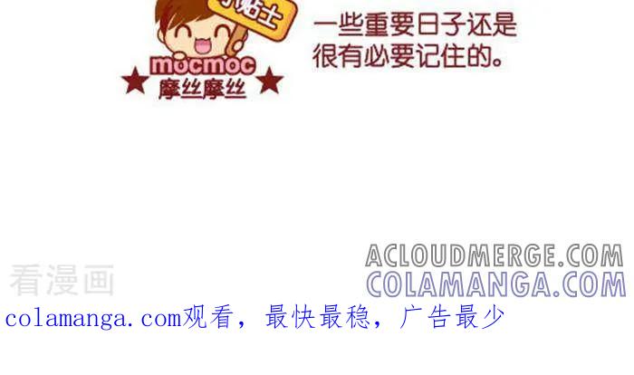 第329话记下-摩丝摩丝-Mocmoc@智汇互动（第3张）