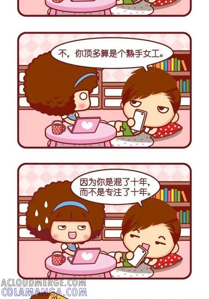 第330话坚持-摩丝摩丝-Mocmoc@智汇互动（第2张）