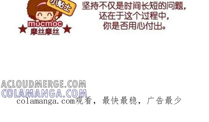 第330话坚持-摩丝摩丝-Mocmoc@智汇互动（第3张）