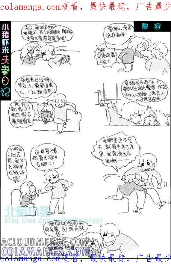第92话整容-七年不痒——小猪虾米夫妻日记（第三季）-北碚小猪（第1张）