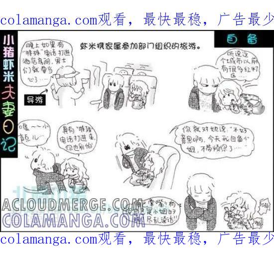 第95话自备-七年不痒——小猪虾米夫妻日记（第三季）-北碚小猪（第1张）
