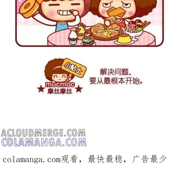 第68话减肥神器-摩丝摩丝-Mocmoc@智汇互动（第2张）