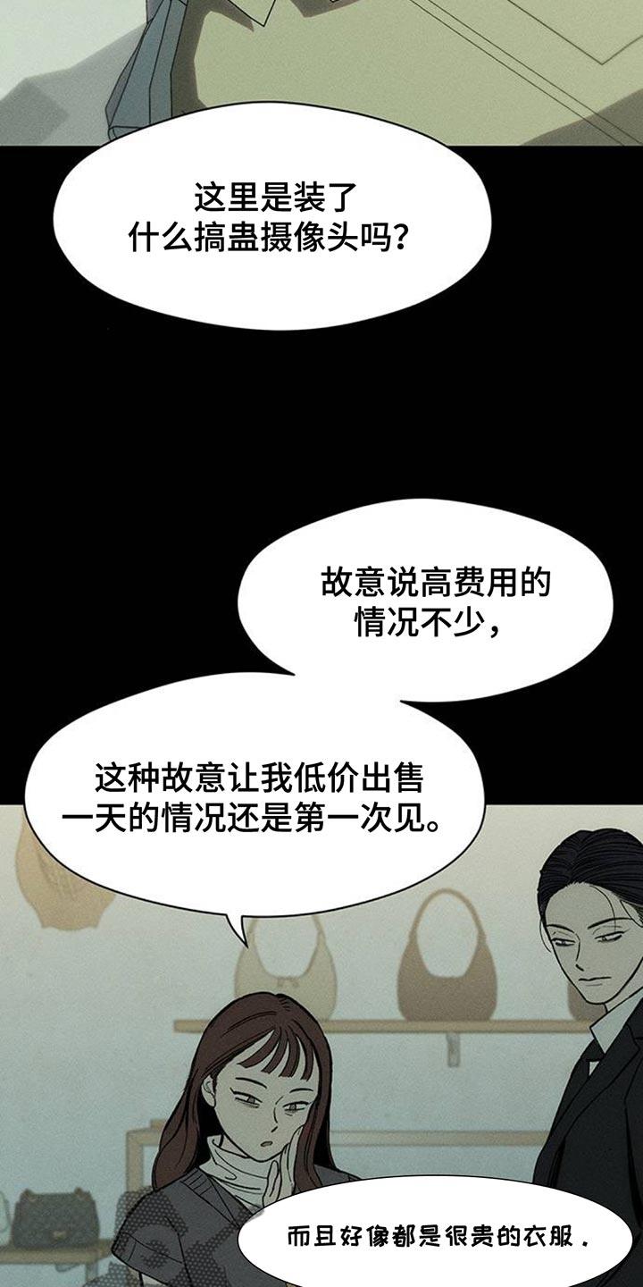 第115章：好好表现-枯萎的花伤心的泪-joojaekyungsbf（第8张）
