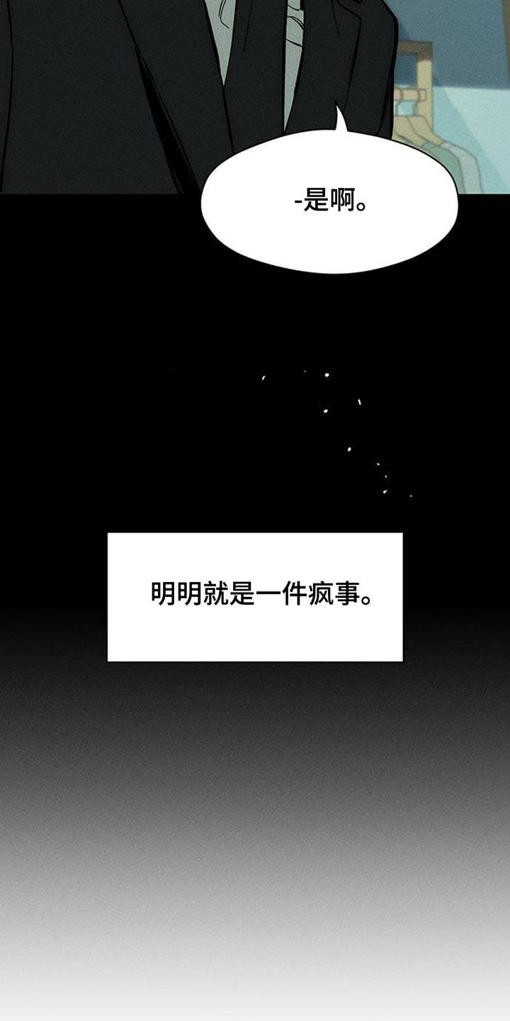 第115章：好好表现-枯萎的花伤心的泪-joojaekyungsbf（第10张）
