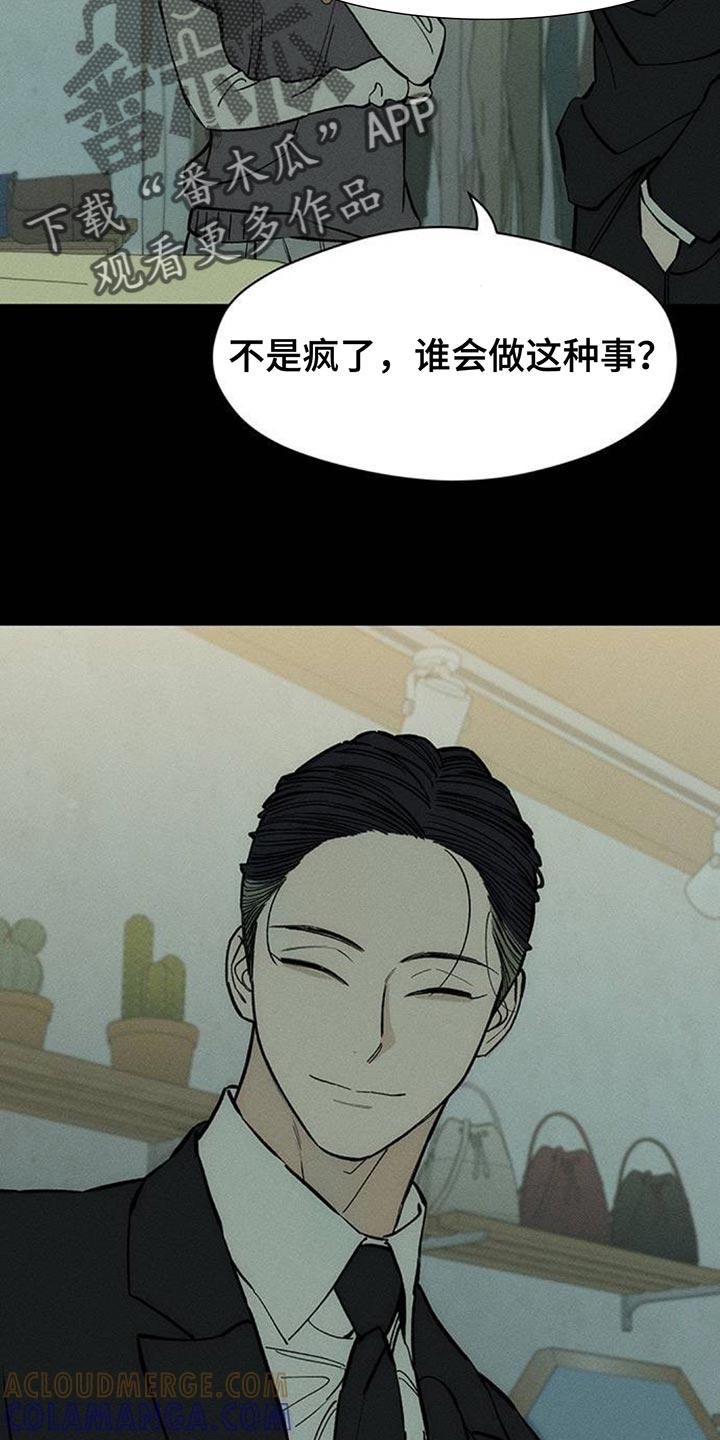 第115章：好好表现-枯萎的花伤心的泪-joojaekyungsbf（第9张）