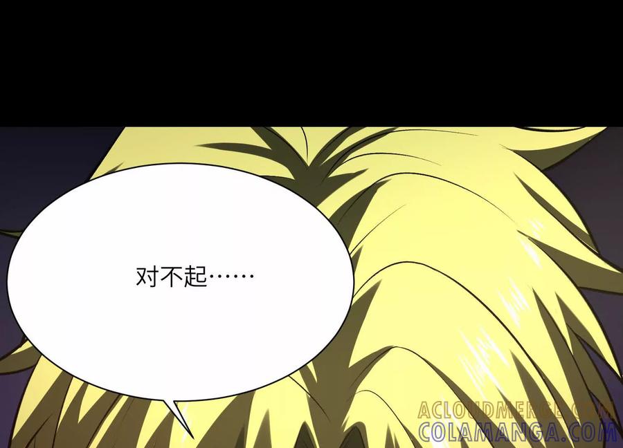 第一百二十一话：流沙尸坑-神的欲望游戏-途说 & 闻源文化（第21张）