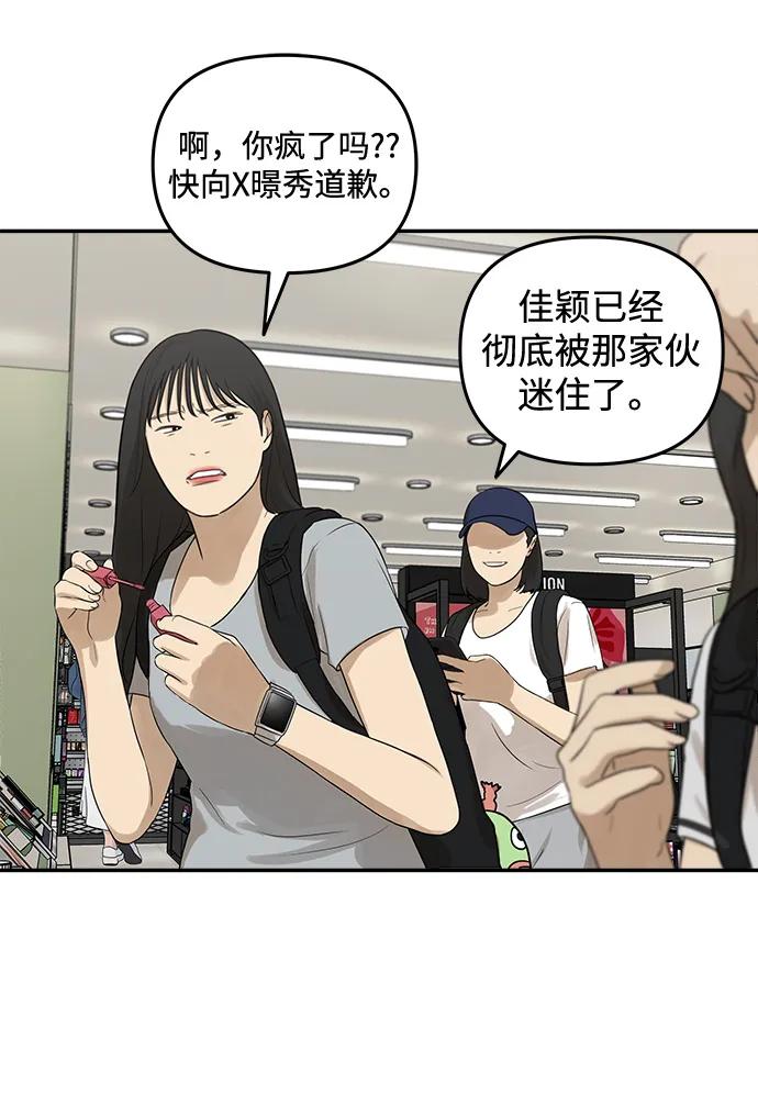 [第29话]火种（1）-心动从朋友开始-sangdol（第5张）