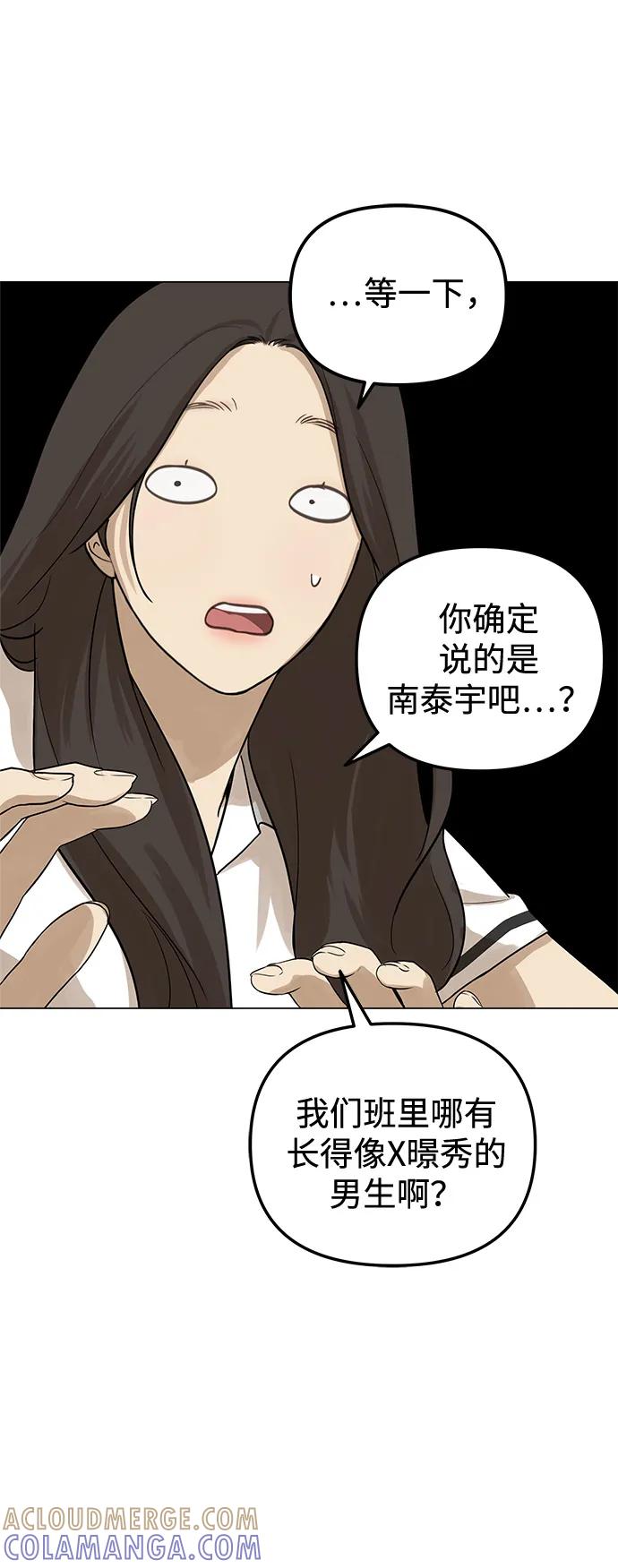 [第29话]火种（1）-心动从朋友开始-sangdol（第10张）