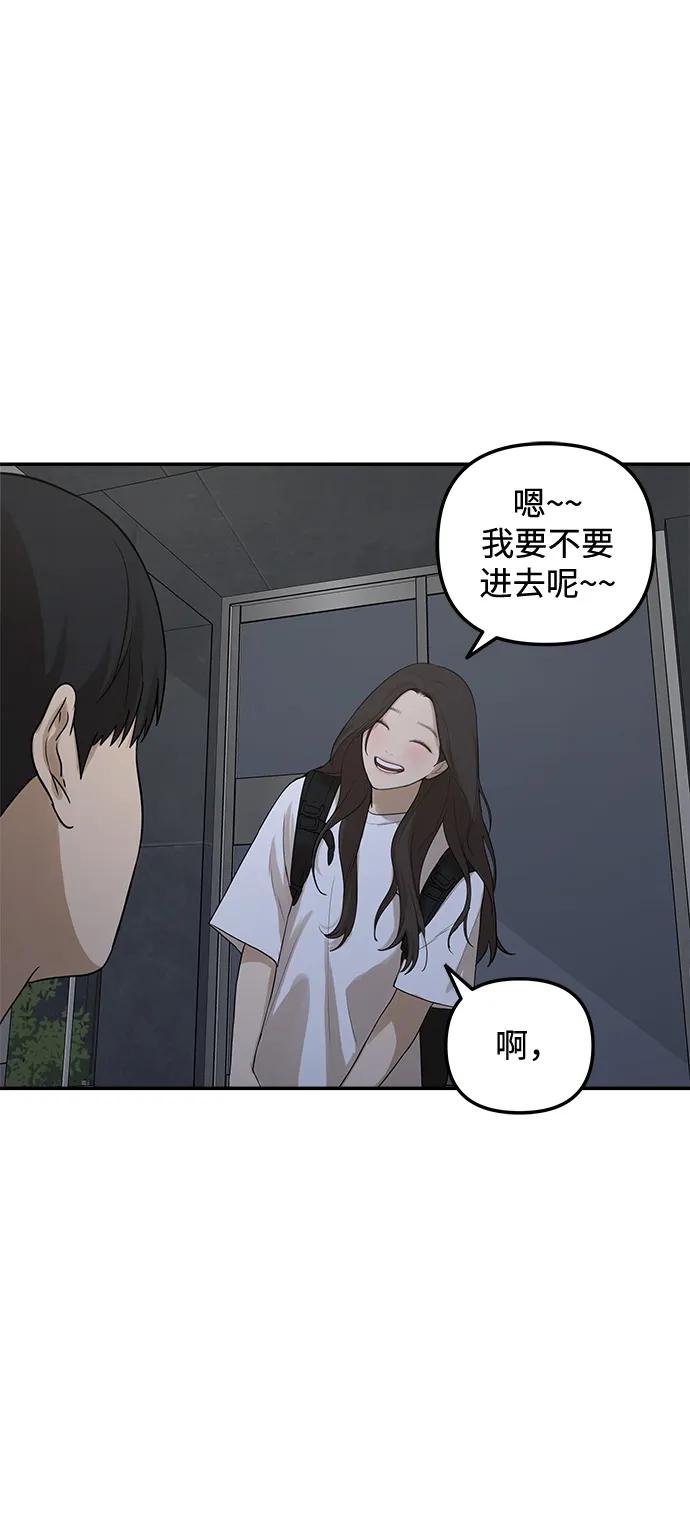 [第31话]火种（3）-心动从朋友开始-sangdol（第5张）