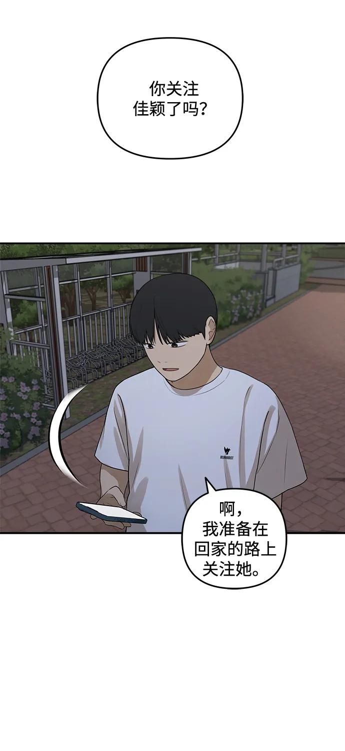 [第31话]火种（3）-心动从朋友开始-sangdol（第6张）