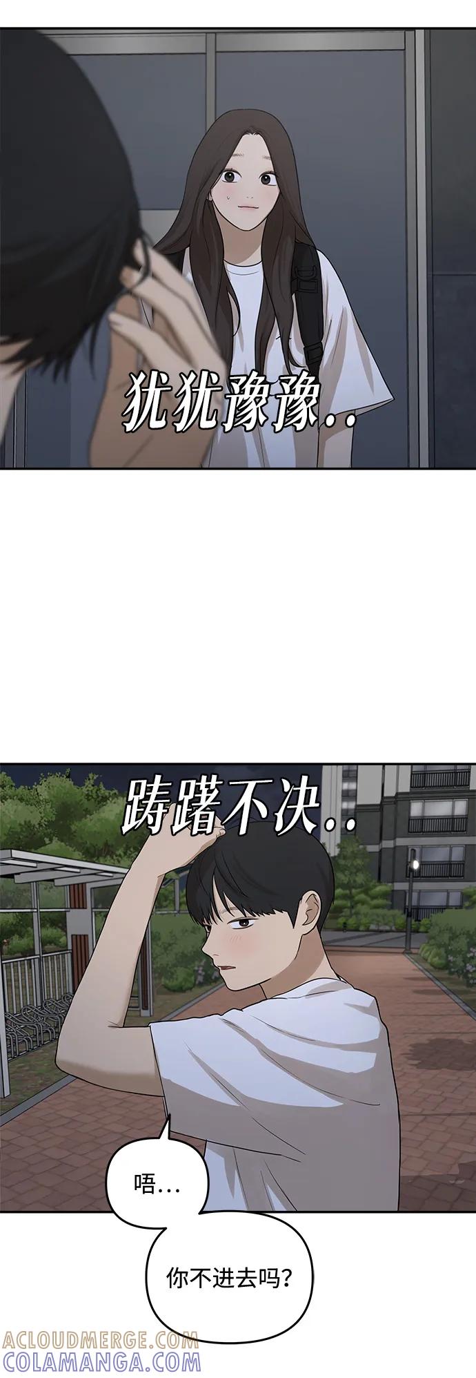 [第31话]火种（3）-心动从朋友开始-sangdol（第4张）