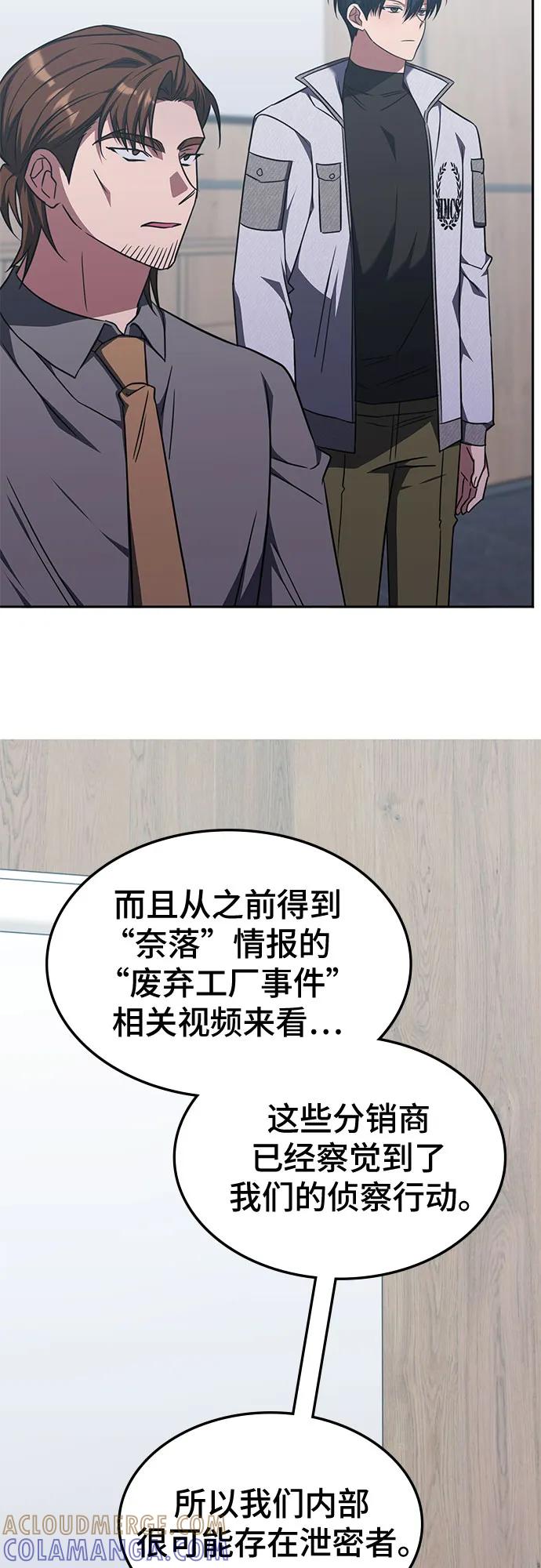 第44话-归来的大佬是满级疯狗-jd/IwantIt,Kang Hari（第10张）